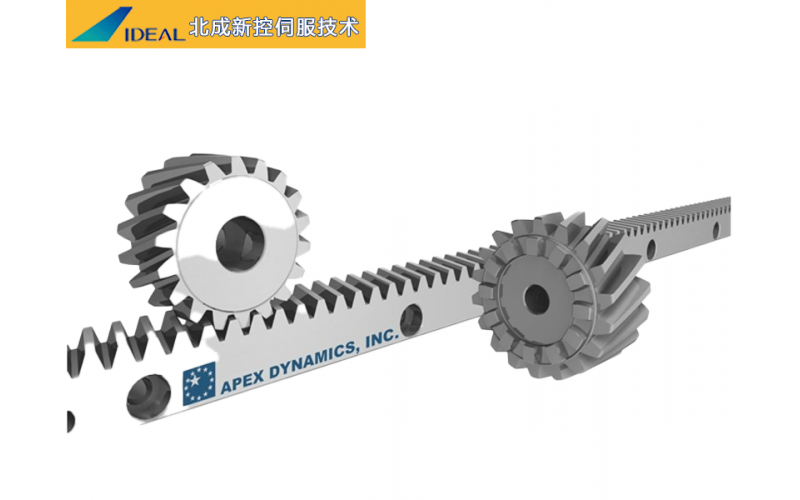 APEX 高精密度齿轮齿排｜微米级定位，高负载低噪长寿命
